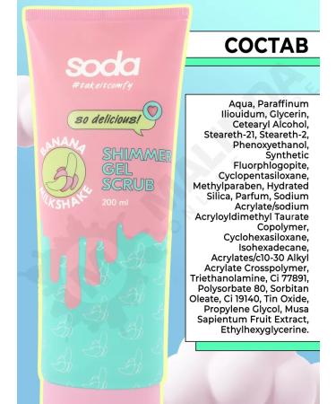 SODA Gel Scrub with Shimmer Banana Milkshak 200 ml - Buy Online on GoSupps.com