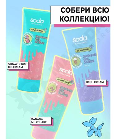 SODA Gel Scrub with Shimmer Banana Milkshak 200 ml - Buy Online on GoSupps.com
