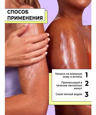 SODA Gel Scrub with shimmer Irish cream 200 ml - Buy Online on GoSupps.com