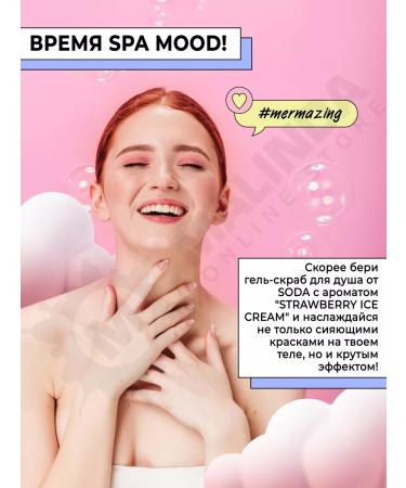 SODA Gel Scrub with shimmer strawberry ice cream 200 ml - Buy Online on GoSupps.com