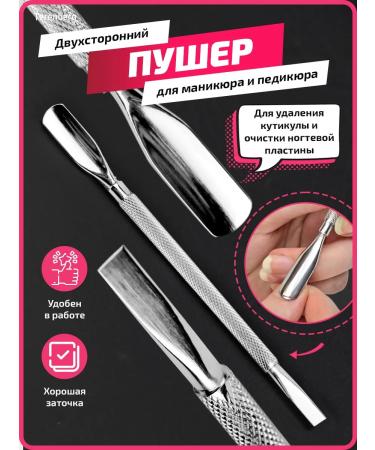 Cleaner for Cleaning Nails for Manicure and Pedicure