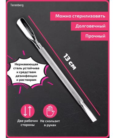 Cleaner for Cleaning Nails for Manicure and Pedicure - Buy Online on GoSupps.com