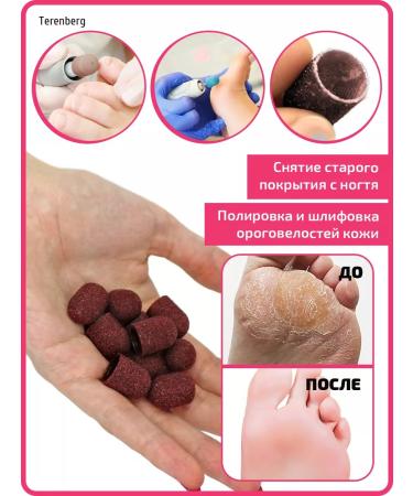 TERENBERG Sanding abrasive caps for pedicure 80grit set 10pcs - Buy Online on GoSupps.com
