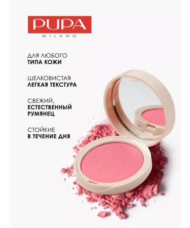 PUPA Face blush matte wonder me tone 001 - Buy Online on GoSupps.com