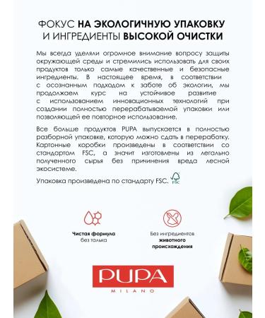 PUPA Face blush matte wonder me tone 002 - Buy Online on GoSupps.com