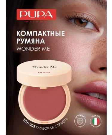 PUPA Face blush matte wonder me tone 005
