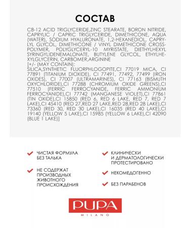 PUPA Face blush matte wonder me tone 005 - Buy Online on GoSupps.com