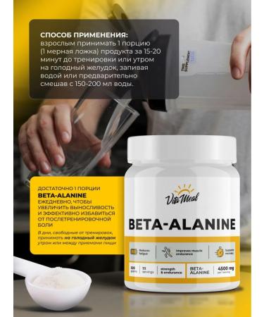 VitaMeal Beta alanin powder amino acid - Buy Online on GoSupps.com
