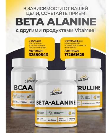VitaMeal Beta alanin powder amino acid - Buy Online on GoSupps.com