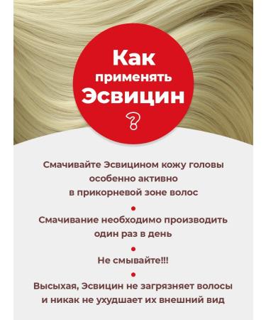 Esvicin Lotion Tonik spray for hair growth (set 3pcs.*250ml) 750 ml - Buy Online on GoSupps.com