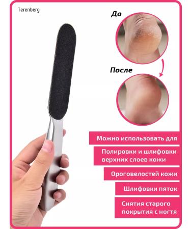 TERENBERG The basis for a file for pedicure nails interchangeable files set - Buy Online on GoSupps.com