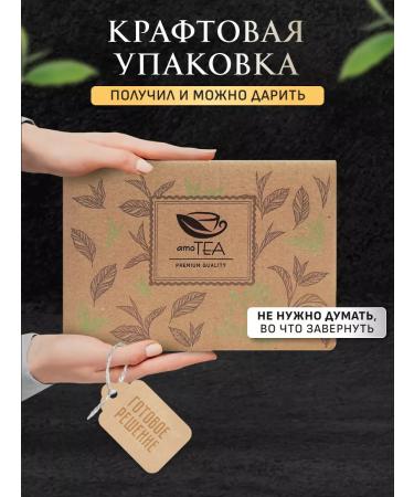 amoTEA Gift set of tea in jars 6 pcs - Buy Online on GoSupps.com