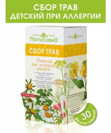 Marislavna Ground collection "Children's allergies diathesis" 30 filter packages