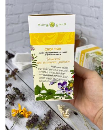 Marislavna Ground collection "Children's allergies diathesis" 30 filter packages - Buy Online on GoSupps.com