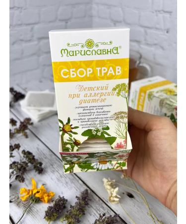 Marislavna Ground collection "Children's allergies diathesis" 30 filter packages - Buy Online on GoSupps.com