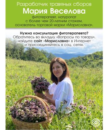 Marislavna Ground collection "at atrophic gastritis" 30 filter packages - Buy Online on GoSupps.com