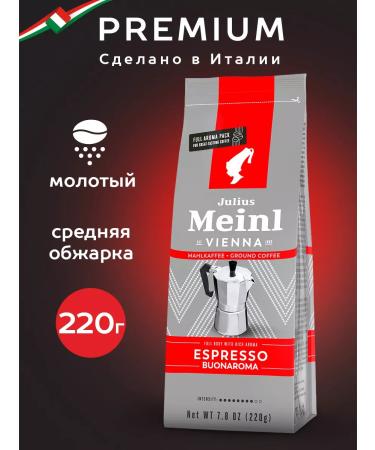 Julius Meinl Coffee ground Viennese breakfast Espresso Buonaroma 220 g