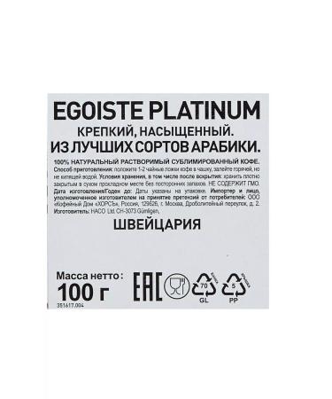 EGOISTE Soluble coffee Platinum 100g - Buy Online on GoSupps.com
