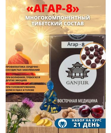 GANJUR Tibetan gathering agar 8 under stress