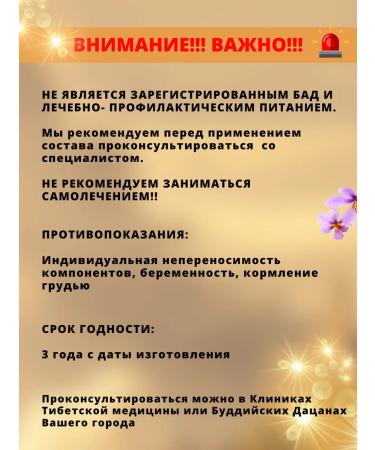 GANJUR Tibetan gathering agar 8 under stress - Buy Online on GoSupps.com