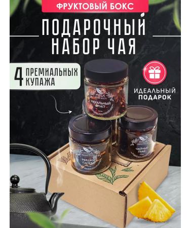 amoTEA Gift set of tea in jars 4 pcs - Buy Online on GoSupps.com