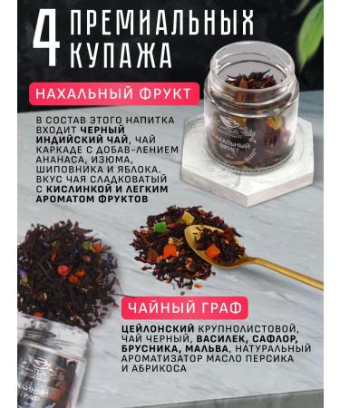 amoTEA Gift set of tea in jars 4 pcs - Buy Online on GoSupps.com