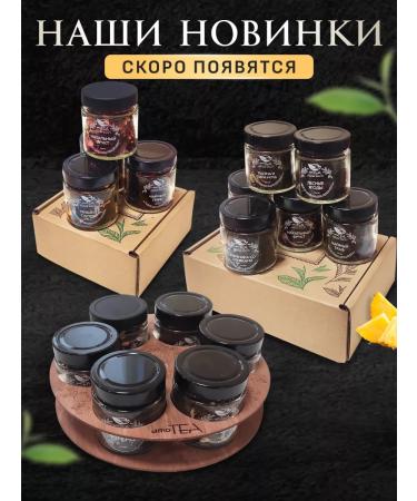 amoTEA Gift set of tea in jars 4 pcs - Buy Online on GoSupps.com