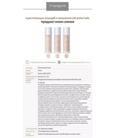 Atomy Atomi Absolute BB No. 23 Atomi Absolute BB No. 21 - Buy Online on GoSupps.com