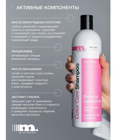 MIXTERRA Shampoo for colored hair - Buy Online on GoSupps.com