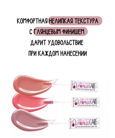 LUXVISAGE MIRACLE CARE Lip Balm Oil - Buy Online on GoSupps.com