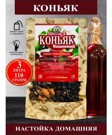 The Distiller's Pantry Tincture for moonshine "Cherry cognac"