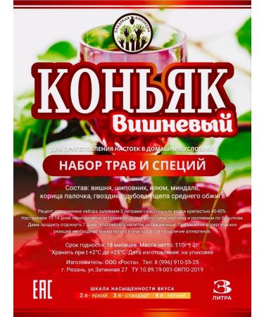 The Distiller's Pantry Tincture for moonshine "Cherry cognac" - Buy Online on GoSupps.com