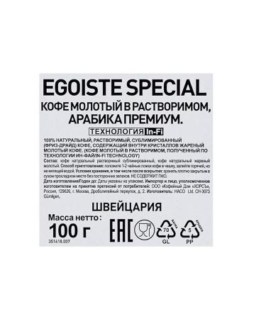 EGOISTE Soluble coffee special 100g - Buy Online on GoSupps.com