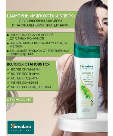 Himalaya Shampoo with proteins softness and shine 200 ml. 1 pc