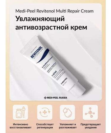 medipeel Restoring Cream Revitenol Multi Repair Cream