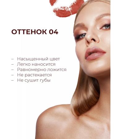 Tint for the lips with Mishka Korean matte - Buy Online on GoSupps.com