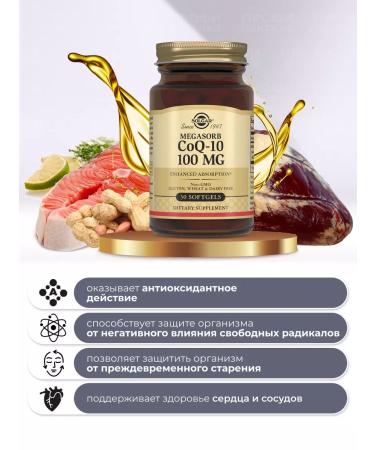 Solgar Coenzyme COQ-10 100 mg 30pcs - Buy Online on GoSupps.com