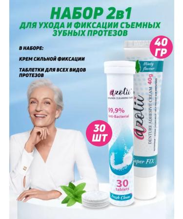 Azotii Cream for fixing dentures+tablets