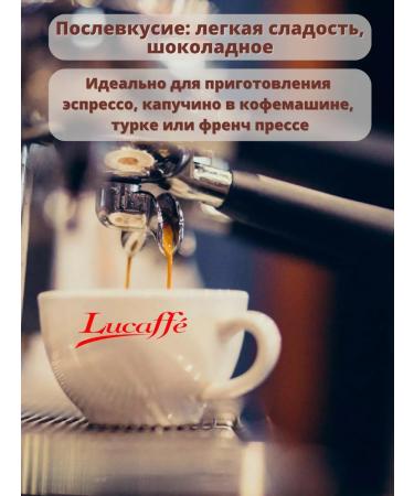 Lucaffe Ground coffee mr.exclusive 250g - Buy Online on GoSupps.com