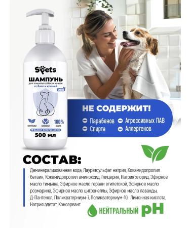 Spets Flea and ticks shampoo for cats and dogs 500 ml - Buy Online on GoSupps.com