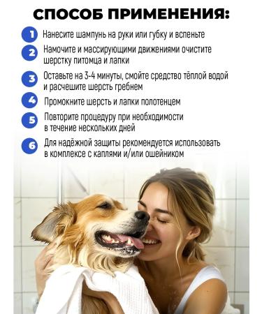 Spets Flea and ticks shampoo for cats and dogs 500 ml - Buy Online on GoSupps.com