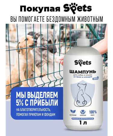 Spets Shampoo from fleas and ticks for cats and dogs 1 liter - Buy Online on GoSupps.com
