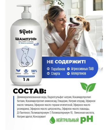 Spets Shampoo from fleas and ticks for cats and dogs 1 liter - Buy Online on GoSupps.com