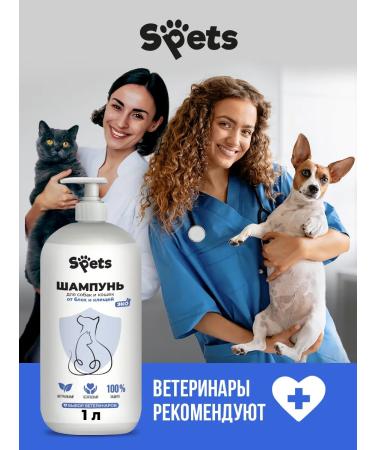 Spets Shampoo from fleas and ticks for cats and dogs 1 liter - Buy Online on GoSupps.com