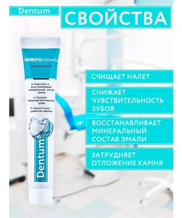 Dentum Toothpaste and elixir to care for the oral cavity microplam - Buy Online on GoSupps.com