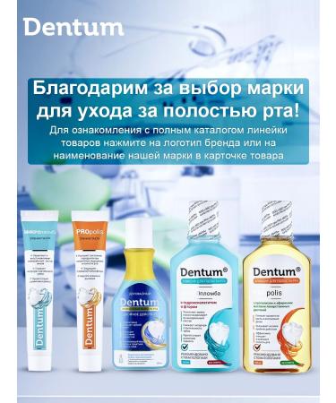 Dentum Toothpaste and elixir to care for the oral cavity microplam - Buy Online on GoSupps.com