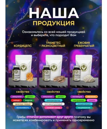 Zverev Mushroom Empire Rishi Trumotovik Placed Capsules 60 pcs - Buy Online on GoSupps.com