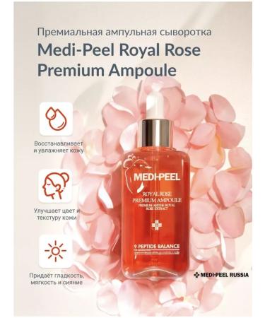 medipeel Moisturizing serum Royal Rose Premium ampoule 100 ml