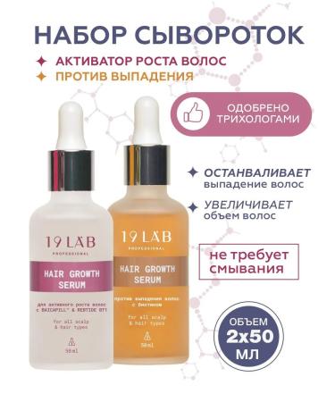19Lab Hair growth serum