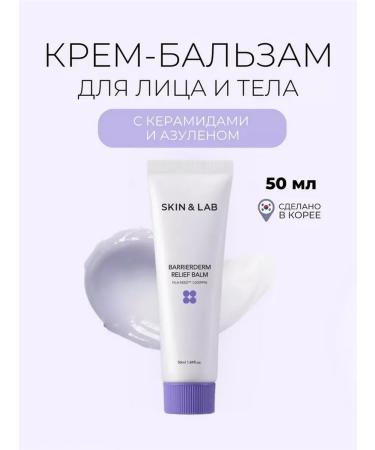 Skin&Lab Restoring balm with ceramides 50ml
